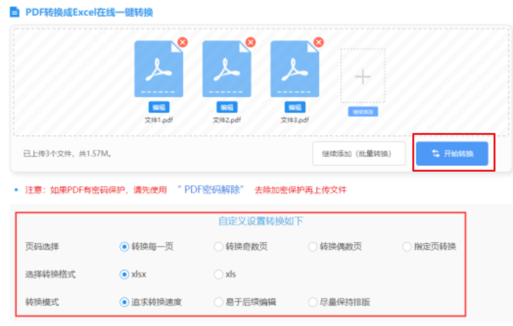 乐虎平台怎么样使用讲解 - 开始转换
