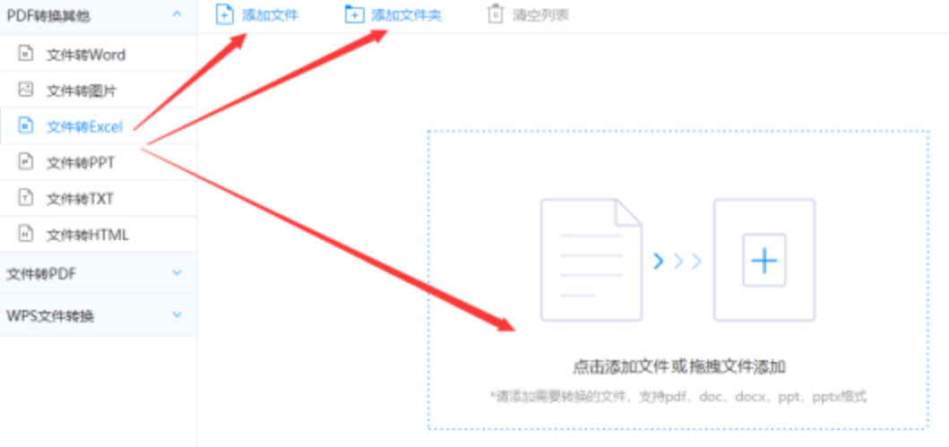 乐虎平台怎么样使用讲解 - 选择文件格式